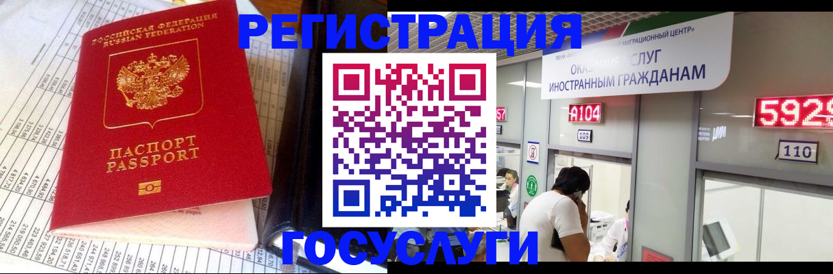 временная регистрация в квартире в Саяногорске