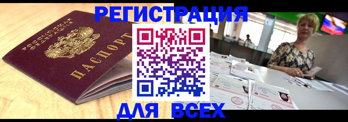 временная регистрация законно в Саяногорске