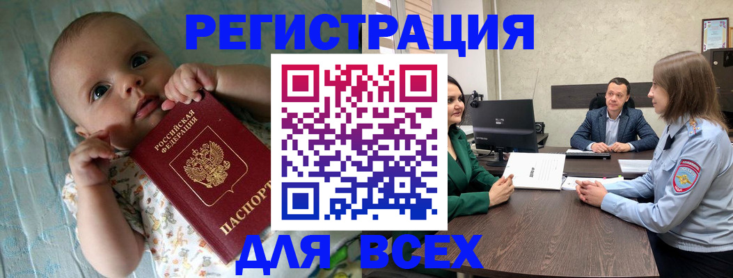 регистрация для школы в Саяногорске